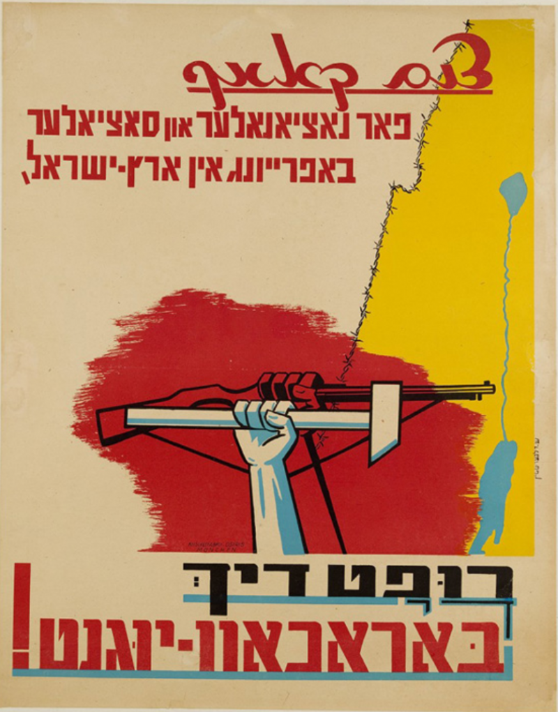 Borochov Youth - Yiddish